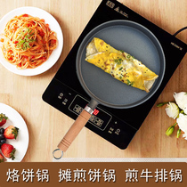 Thickened cast iron frying pan non-coated non-stick iron pancake pot home old-fashioned pancake griddle pan