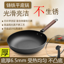 Uncoated cast iron pan iron pan home thickened pig iron baking pan non-stick steak frying pan gas stove