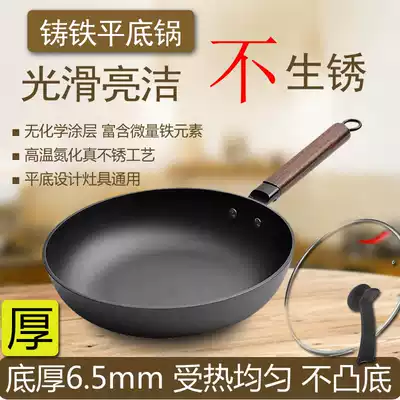 Uncoated cast iron pan iron pan home thickened pig iron baking pan non-stick steak frying pan gas stove