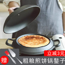 Cast iron pancake pan non-coated old coarse grains