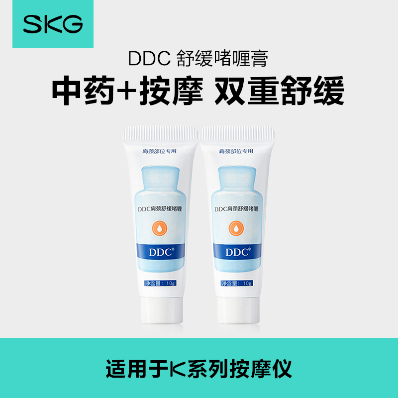 SKG Shoulder and neck soothing gel Cervical massager special massager Electrode sheet Gel cream gel patch upgraded version