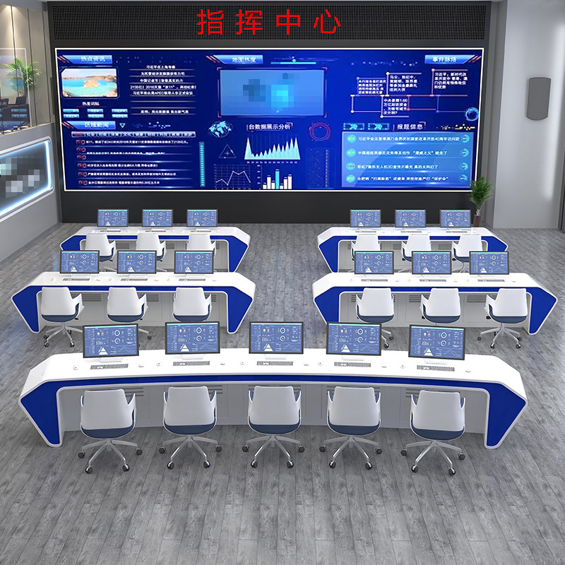 Chemical Group Paint Operation Taiwan Power Grid Command Room Control Room Modern Public Security Fire Control Station