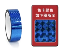 Лазерный синий [шириной 1,5 см и длиной 50 м]