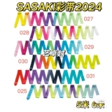 【Пятно】 yizhuo/sasaki Art Gymnastics 2024 Новая лента 5 м6м