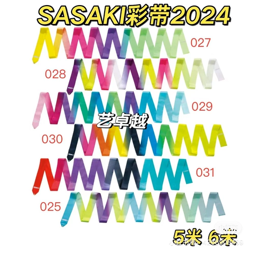 【Пятно】 yizhuo/sasaki Art Gymnastics 2024 Новая лента 5 м6м