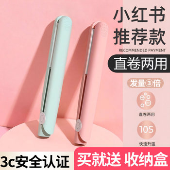 Multifunctional curling and straightening portable straight curling iron