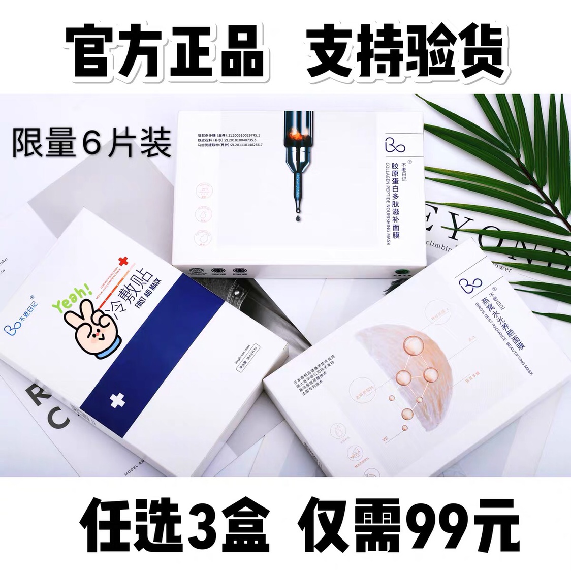 Yan Yi's Diary Bird's Nest Nourishing Mask Sticks Moisturizing Repair Brightening Skin Tone Lifting Firming Cold Compress Pregnant Women