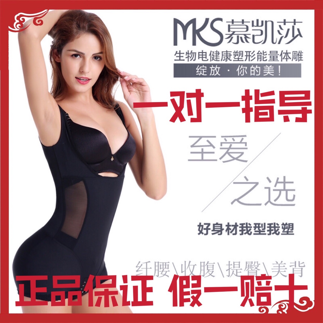 Mukaisha Bioelectricity Health Shaping Energy Body Sculpture Body Management Slimming Clothes Corset Triangle