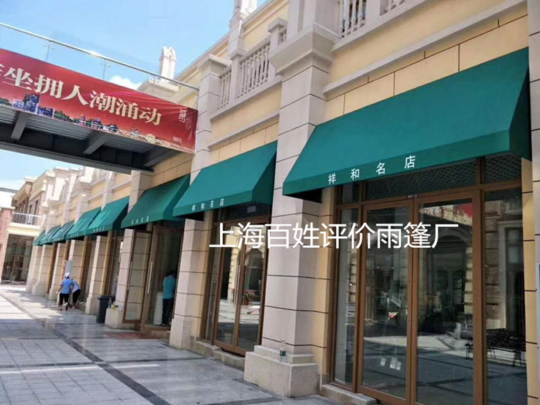 Outdoor canopy awning Fixed decoration Canopy Door Face Canopy Method Shed Watermelon Canopy Wine Red Telescopic Shake Canopy Canopy Rain Shed