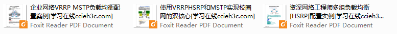 经典案例系列分享之十六：企业网络VRRP MSTP负载均衡配置案例