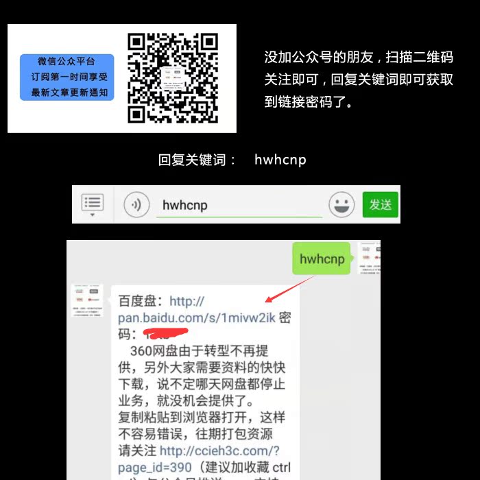 公众号资源回复.jpg