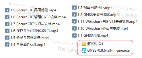 GNS3从入门到精通 0.8.6稳定版+视频讲解