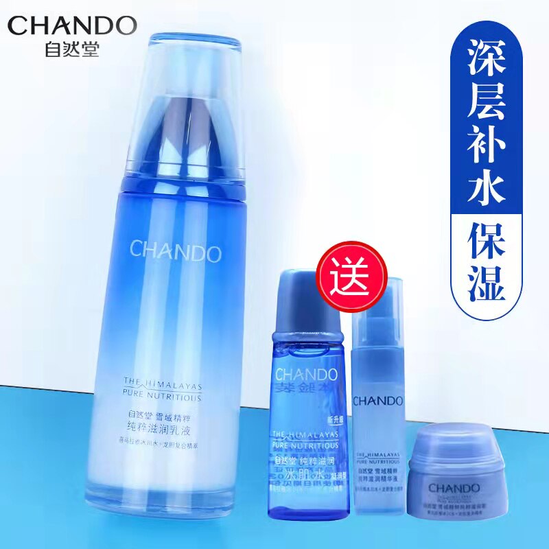 Natural Hall Snow domain nourishing emulsion 120ml clear and moisturizing moisturizing and anti-wrinkling compact for women's skin-care products special cabinet