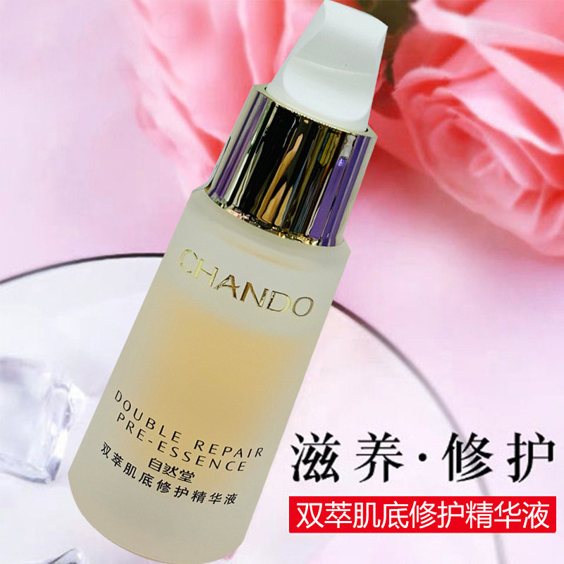 Natural Hall Double Extract Muscle Bottom Repair Essence 32ml Firming Anti-Wrinkle Moisturizing Moisturizing Facial Essence Brightens the complexion