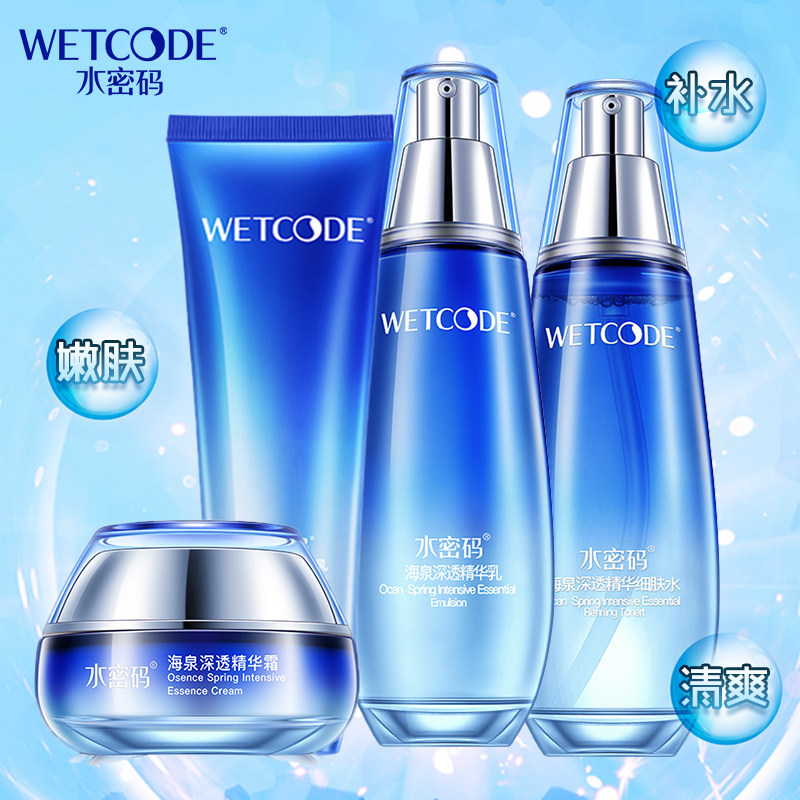 Water Cryptography DEEP THROUGH SUIT FULL MOISTURIZING MOISTURIZING CONTROL OIL ESSENCE WATER CREAM SKIN-CARE PRODUCTS SCHOOLGIRL