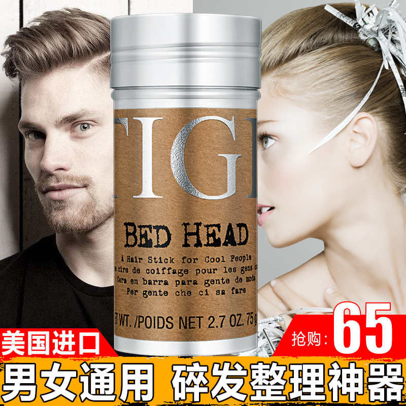 American tigi hair wax stick makeup artist special shaping men women's children's broken hair finishing studio hairspray stick