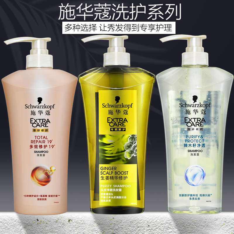 Schwaffen shampoo with water ginger Multi-effect repair of spicy wood seed control Oil Go to scraps and no silicone oil cashmere butter shampoo