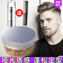 tigi cool treasure matte hair wax hair clay Mens long-lasting styling tasteless natural fluffy hair styling hair oil hair gel