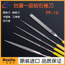 Yipin Jinjin File Knife PF-100 Flat File Round File Round File Triangle File Quad File Diamond File Grinding