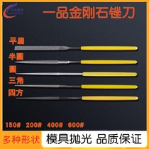  Diamond flat file semicircular file round file triangle file square file Diamond alloy polishing small flat oblique file Yipin