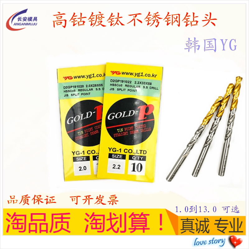 原装韩国YG镀钛高钴直钻不锈钢专用强力Co8麻花钻头钻咀D2GP191