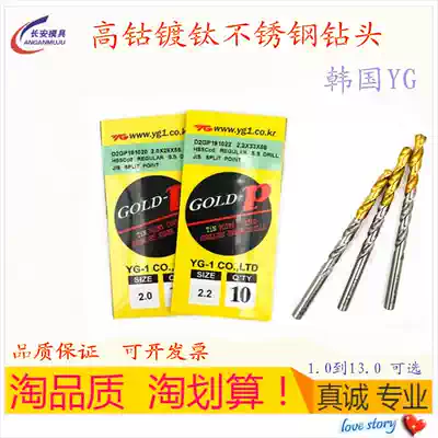 Authentic Korea YG titanium plated high cobalt straight drill stainless steel Special strong Co8 twist drill drill drill D2GP191