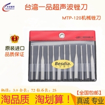  Authentic Taiwan Yipin mechanical file MTP-120 ultrasonic file Pneumatic file tool file Polishing file