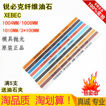 Authentic Japanese Ruibik XEBEC fiber stone clip 1004 1006 1010 mold polished oil Stone Strip