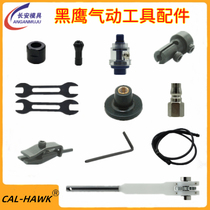 Black Eagle grinding machine accessories wind grinding pen chuck spindle trachea ultrasonic grinding machine chuck lock mouth wrench oil injection