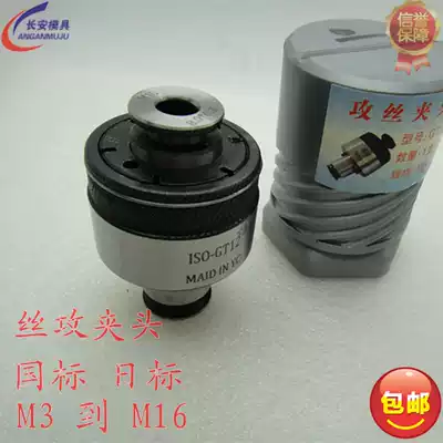 2 torque overload protection electric pneumatic tapping machine bench drill rocker arm drill screw tapping Chuck GT12GT24