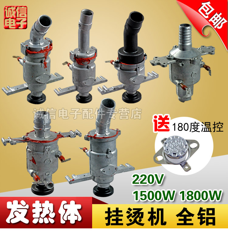  New steam hanging bronzing machine heating the heating body electric heating tube boiler heating body versatile accessories