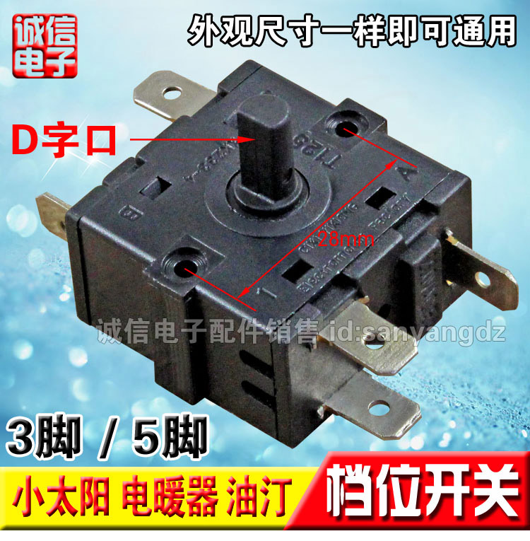 Original Installed Electric Heater 3 Feet 5 Foot Gear Switch Oil Tine Small Sun Switch Gear Tuning Wind Switch