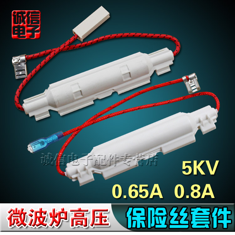 New microwave fuse package for microwave fuse with high pressure fuse fuse for microwave oven 5KV 0 8 0 7 0 65A