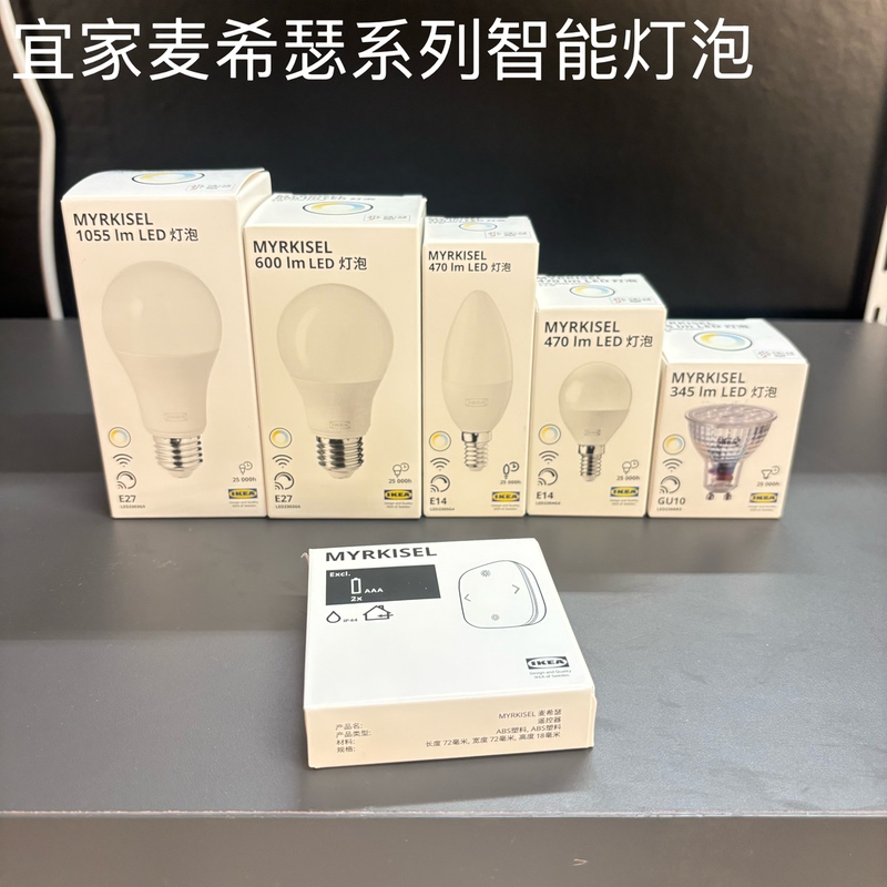 Ikea Genuine Products, Mithiser, Smart Dimmable Light That Can Be Connected to the Mijia App or Wireless Remote Control for Ambiance Lighting Ikea Genuine Products, Mithiser, Smart Dimmable Light That Can Be Connected to the Mijia App or Wireless Remote Control for Ambiance Lighting