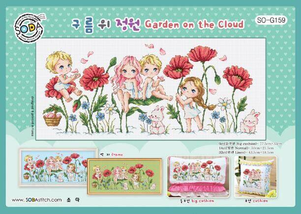 (cat and cat embroidery workshop) R line self-supporting piece-SODA-G159