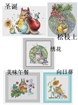 (Cat embroidery shop) R Line kit-chincho series embroidered delicious lunch sunflower Christmas
