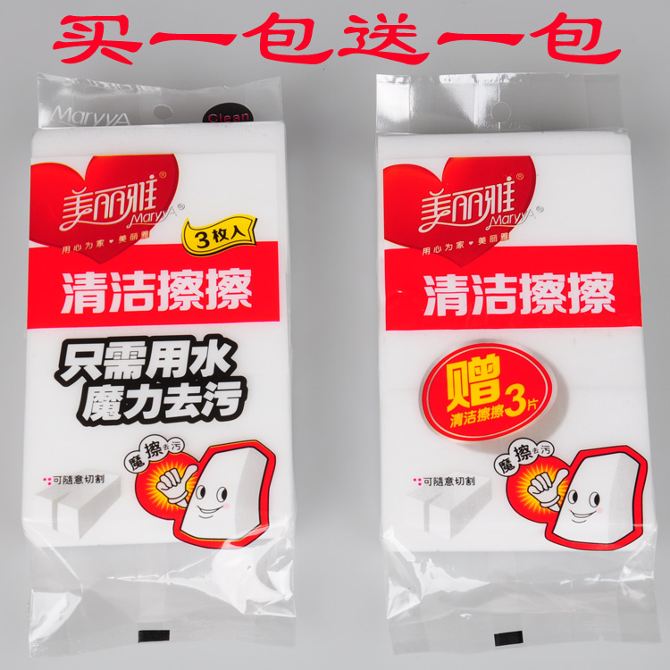 Beautiful Elegant Magic Wipe Clean Sponge Wipe Amazing Sponge Magic Wipe Decontamination Nano 10 Package