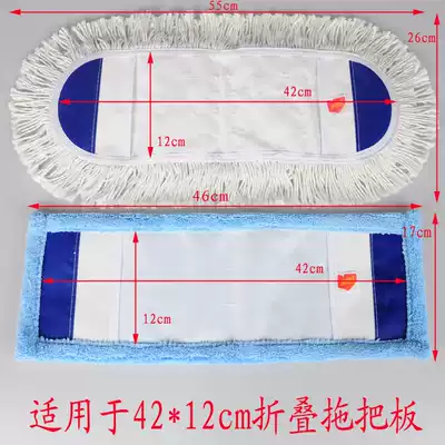 Beautiful Mop Head Flat Mop Accessories Large Folding Replacement Cloth 2109 Folding Mop Cloth Mop Cloth