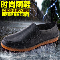 Rain shoes men waterproof non-slip cattle tendon low-top galoshes Spring and autumn comfortable and lightweight car wash labor protection rubber shoes practical water shoes