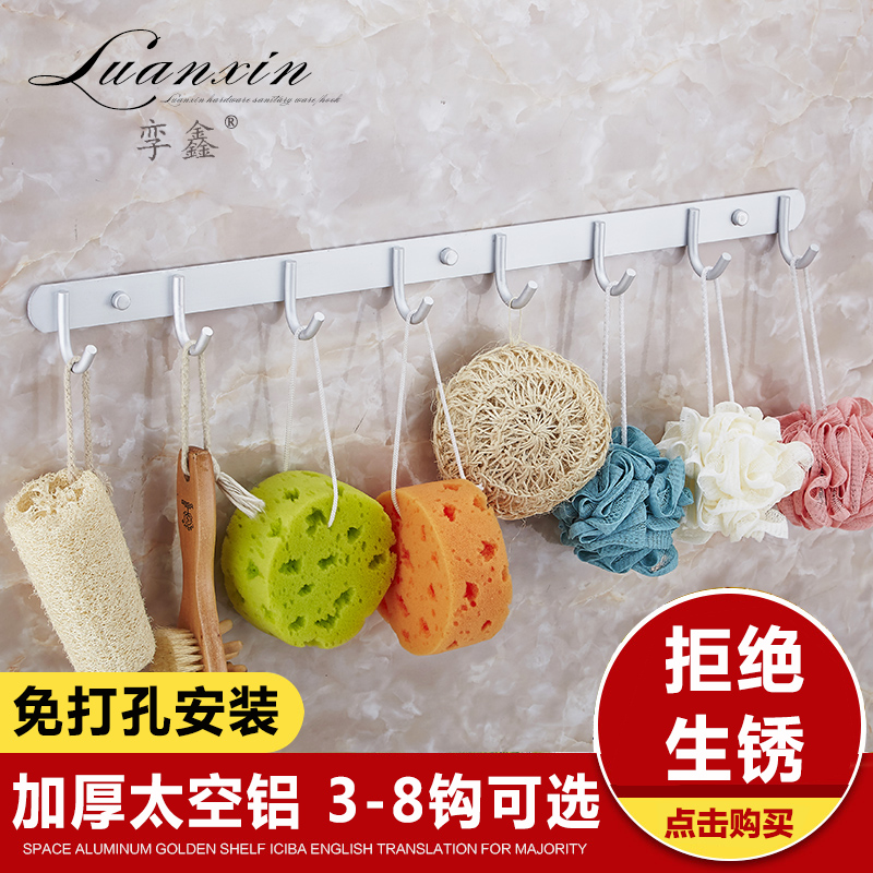 Space aluminum clothes hook clothes hook free punching row hook bathroom towel hook wall hanging bathroom clothes rack