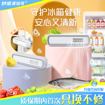 Inexplicity Fridge Deodorizer Ozone Germicidal Deodorant Deodorant Deodorant Deodorant for Refreshing Refreshing to Taste Divine