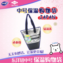 Inexplicable East Ocean Aluminum Insulation and cold shopping bag No. Underbearing gravity Strong refreshing and convenient to clean