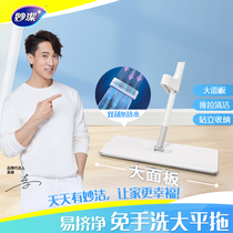 Inexplicable mop 2021 new automatic hand-free washout large flat plate Home One tug cloth net slob drag deity