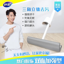 Inexplicable WHITE WATER ABSORBENT COLLODION COTTON MOP HOME FREE HAND WASH SLOP MOP HEAD TUG.