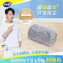 Inexplicable and easy-to-squeeze free hand wash large flat drag original clothing replacement cloth combined clothing