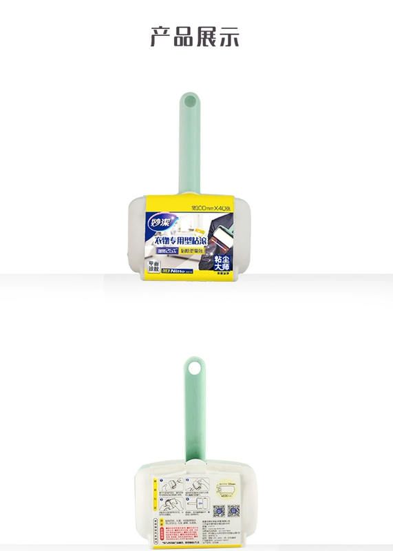 Miao Jie Stick Dust Master [Loại quần áo Dust Sticker C Type + 2 Pack thay thế] - Hệ thống giá giặt