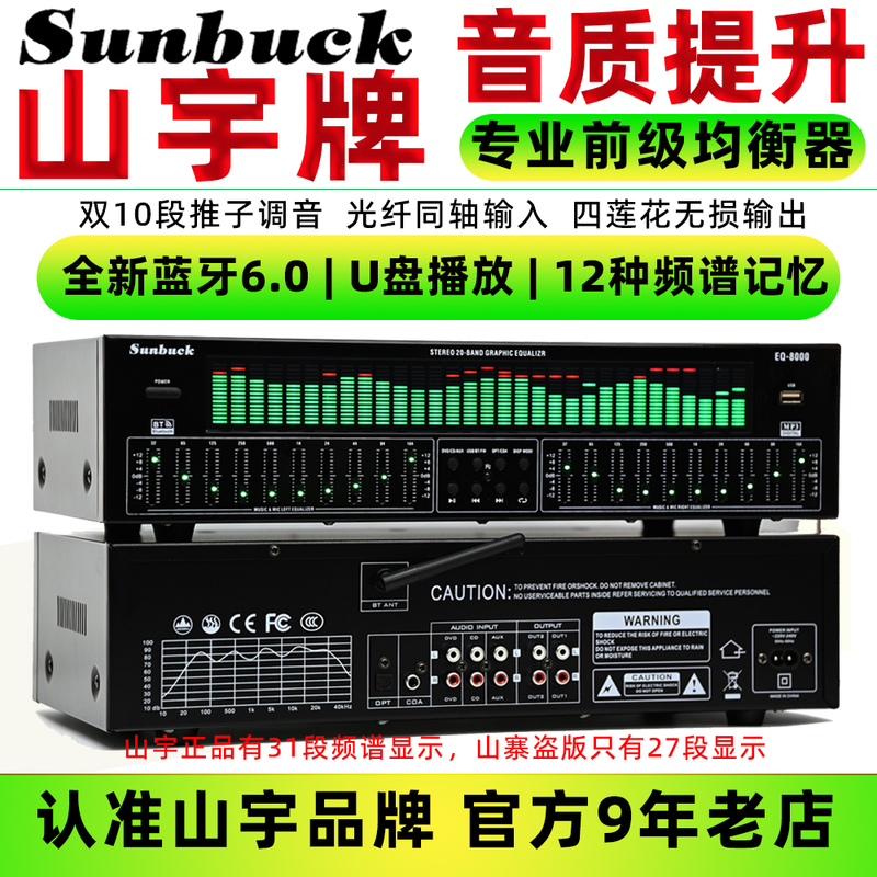 Professional Eq Equalizer Bluetooth 6.0 Optical Fiber Coaxial Digital Audio Decoding USB Flash Drive Audiophile Preamplifier Player Professional Eq Equalizer Bluetooth 6.0 Optical Fiber Coaxial Digital Audio Decoding USB Flash Drive Audiophile Preamplifier Player