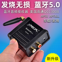 (Non-destructive) Bluetooth audio receiver 5 0 Speaker adapter car audio modification Bluetooth module aptx