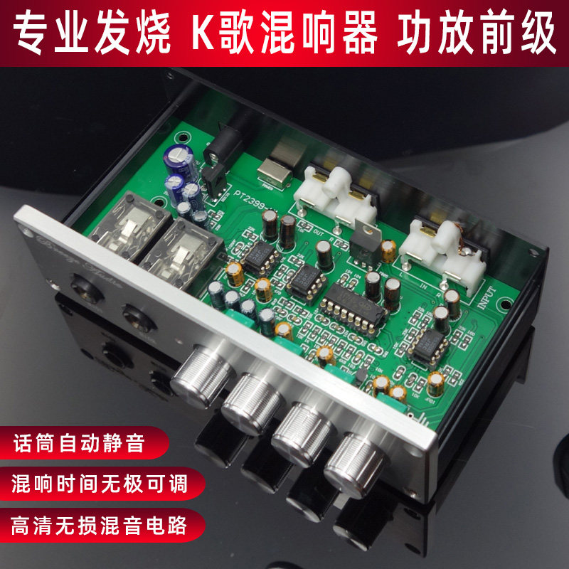 Professional karaoke board pre-mixing reverberator microphone singing reverb sound card HD analytic amplifier mixer