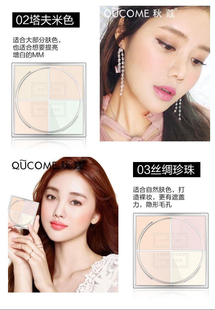 Ấn tượng quyến rũ mùa thu Qiu QUCOME Bộ quần áo hoa sen vàng trang điểm bột mật ong lỏng phấn kiểm soát dầu tinh tế phấn tươi kéo dài - Quyền lực phấn phủ aery jo